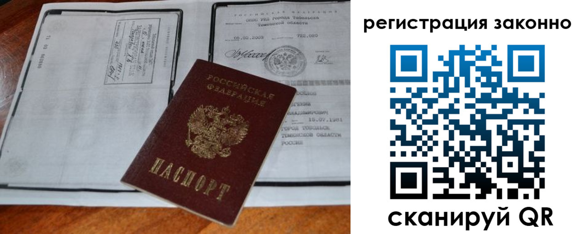 временная регистрация в квартире в Ржеве