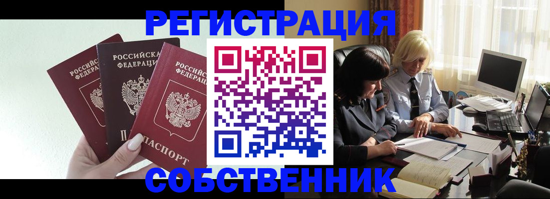 прописка гарантия в Ржеве