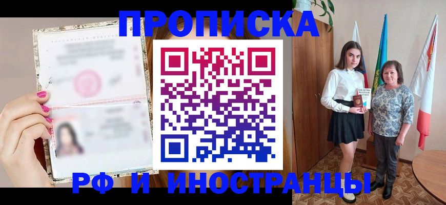 временная регистрация для школы в Ржеве