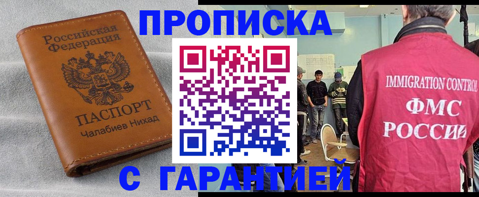 прописка в Ржеве