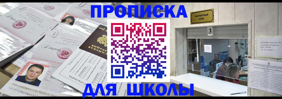 временная прописка в Ржеве