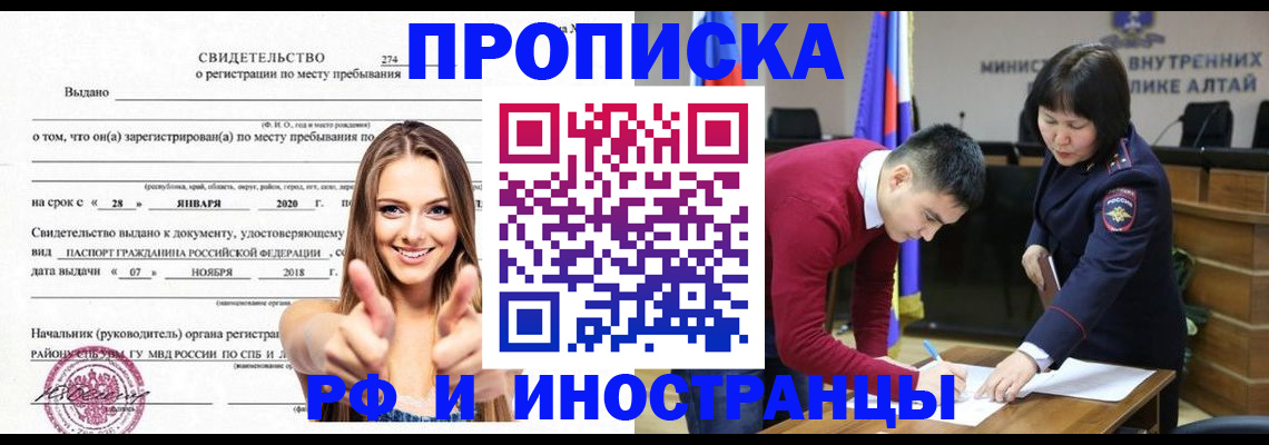 прописка в квартире в Ржеве